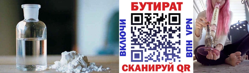 магазин продажи   Нолинск  Бутират буратино 