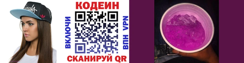 Codein Purple Drank  Нолинск 