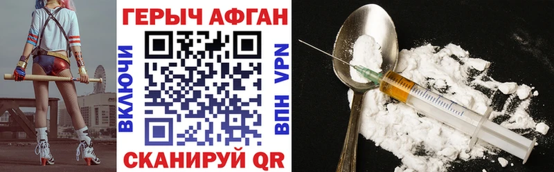 Героин Heroin  Нолинск 