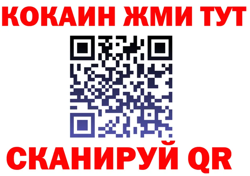 Кетамин VHQ tor площадка гидра Нолинск