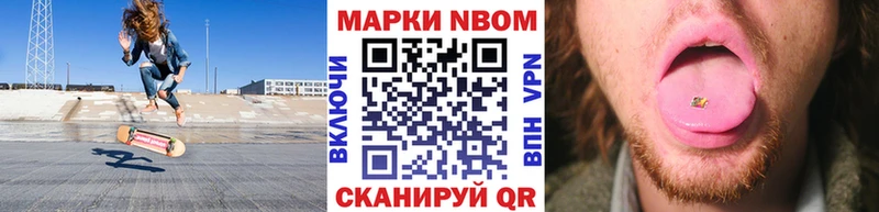 Марки 25I-NBOMe 1,5мг  купить наркоту  Нолинск 